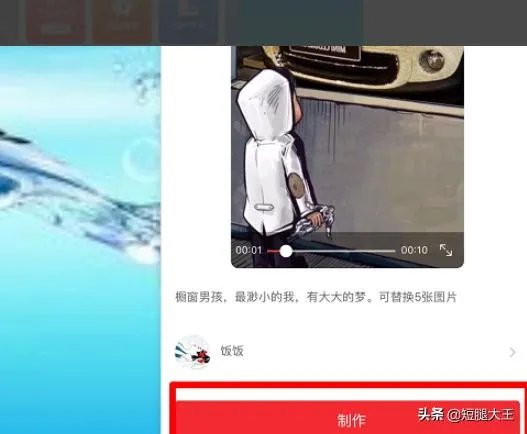 抖音橱窗男孩怎么拍，教程？