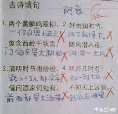 搞笑试卷答案