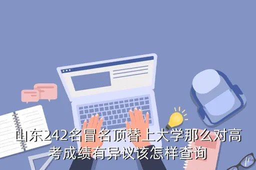 2009高考成绩查询，2009年高考成绩查询 现在还可以查吗