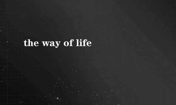 the way of life