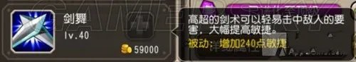 《刀塔传奇》剑圣技能及阵容搭配深度解析