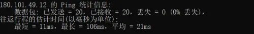 网络质量检测