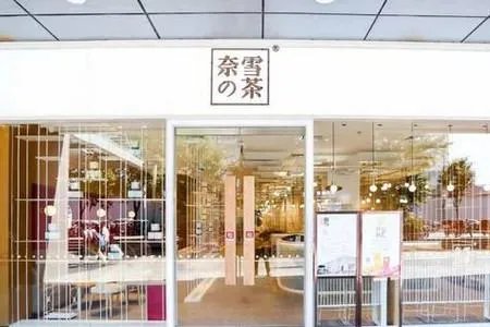 奈雪的茶回应被罚,哪些信息值得关注呢?