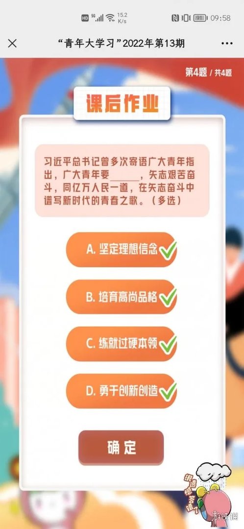 2022年青年大学习第15期答案 青年大学习2022年15期答案完整