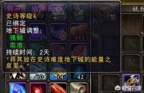 魔兽世界大秘境是什么?怎么打?
