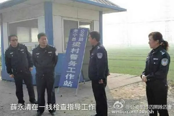 薛永清的人物事件