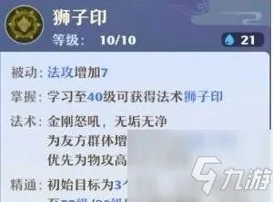 《梦幻新诛仙》天音如何加点好 天音加点技巧分享