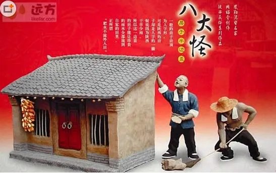陕西八大怪分别是什么？