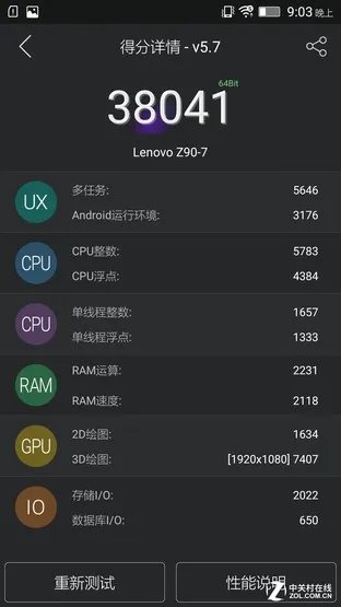 DC基因+1600万极致影像 联想VIBE Shot评测