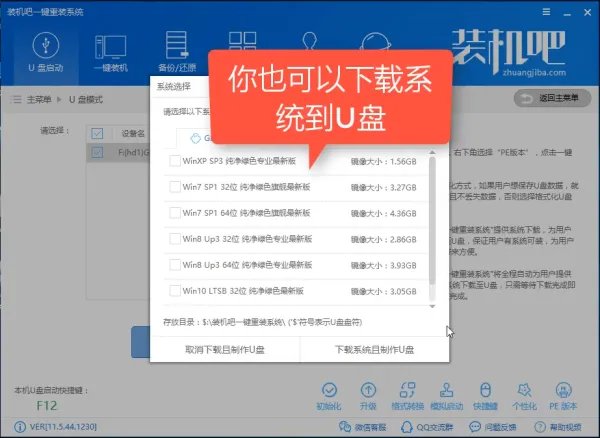 win10 64位系统可以用ghost吗