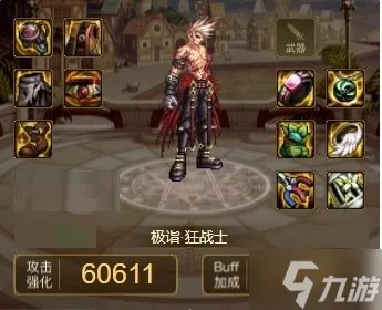 《DNF》风暴幽城搬砖装备推荐攻略