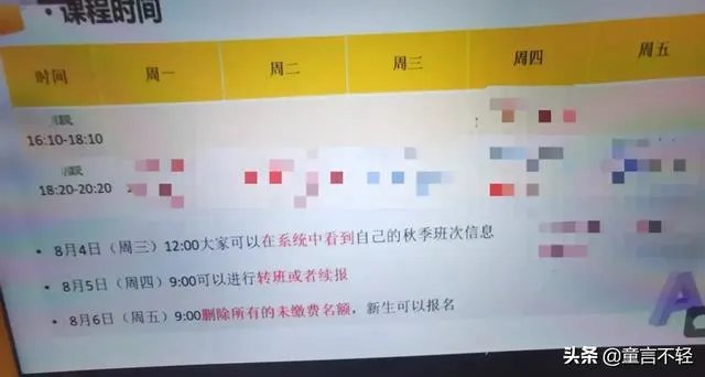 学而思网课还能继续上吗