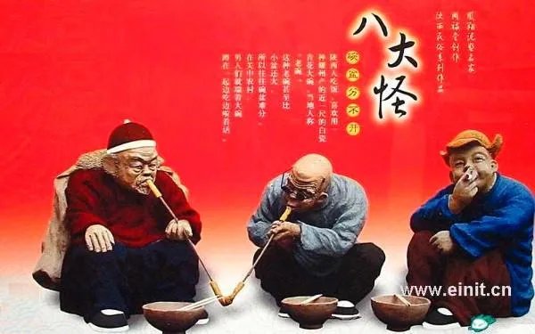 陕西八大怪分别是什么？