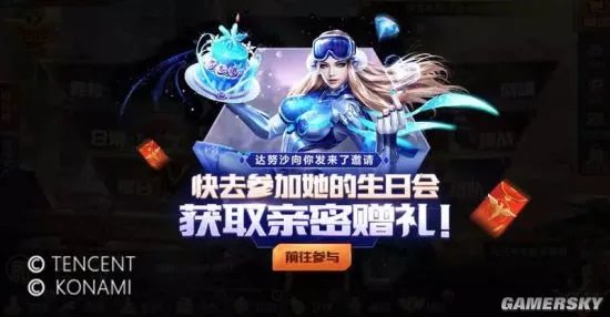 《魂斗罗：归来》达努沙生日会开启！福利的正确打开方式你get了吗？