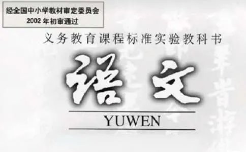 九年级上册语文教学计划
