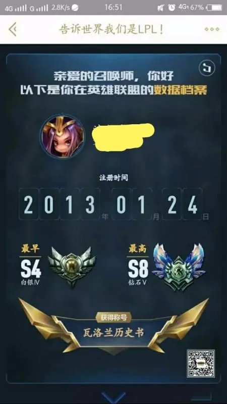 up游戏人生lol