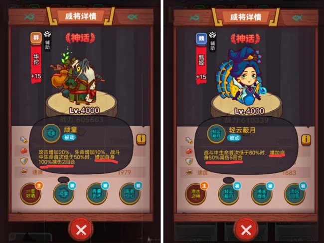 咸鱼之王华佗和甄姬哪个好?