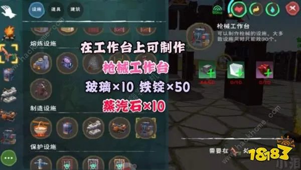 创造与魔法枪械怎么制作 枪械制作及材料获取[多图]