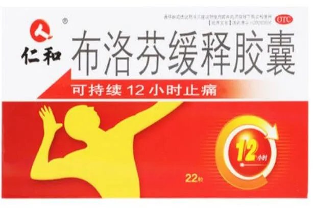 黄色退烧药片图片