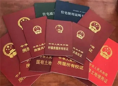 如何查询房产证真伪