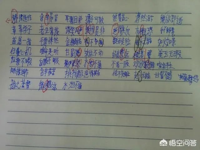 搞笑试卷答案