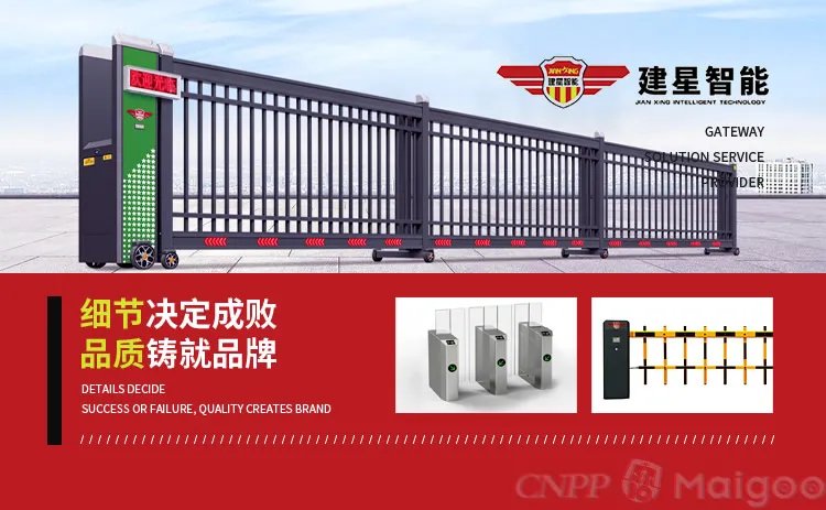 品牌榜:2023年电动伸缩门十大品牌排行榜 投票结果公布