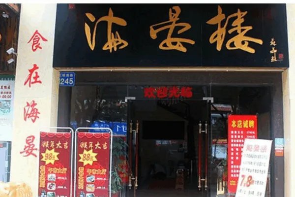 广州必去十大粤菜餐厅都有哪些？