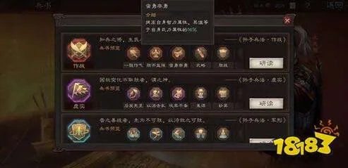 三国志战略版全智力太史慈战法怎么选