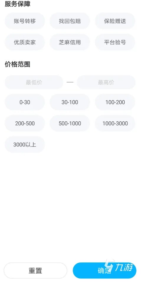 全民飞机大战账号交易平台有什么 好用的账号交易软件分享