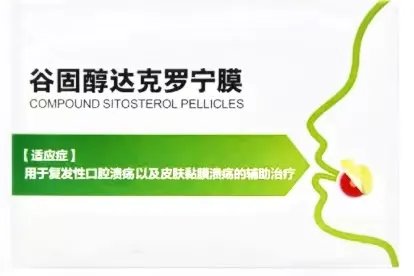 达克罗宁说明书图片