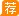 2018安徽滁州公务员考试职位表