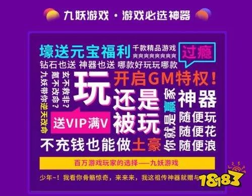 游戏私服破解平台排行榜 最好用游戏私服平台破解版大全