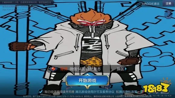 王者荣耀登录背景修改器下载:一键修改自己的登录背景