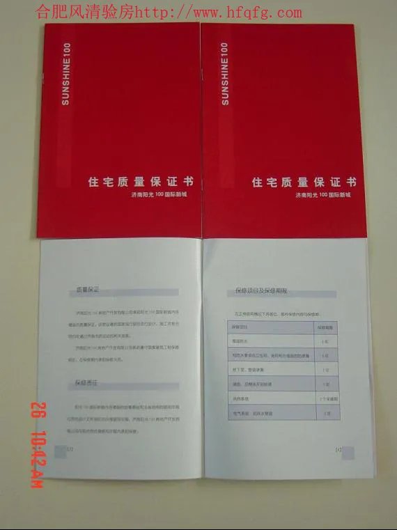 合肥验房