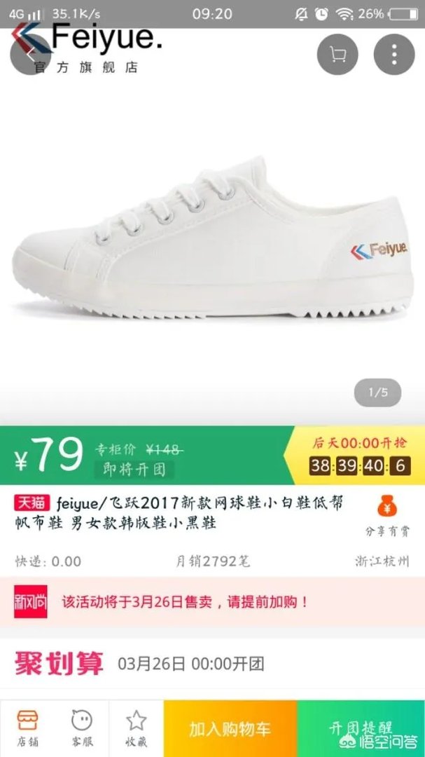 淘宝上,哪家的女式运动鞋比较好?