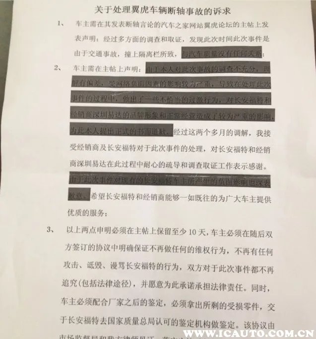 福特翼虎断轴问题解决了吗?2017福特翼虎还断轴吗