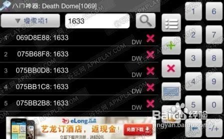 死亡绝境DEATH DOME游戏币修改教程