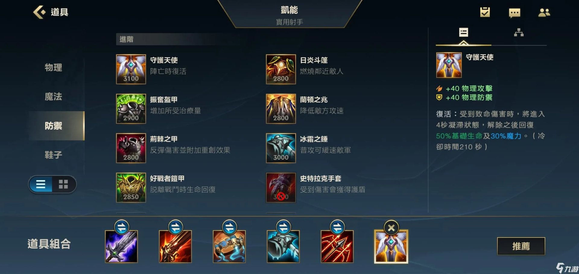 英雄联盟手游AD凯南出什么装备 lol手游AD凯南出装