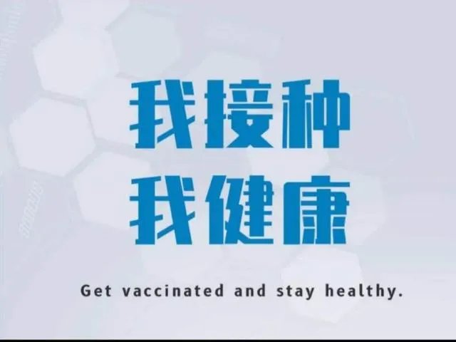 未接种疫苗影响出行合法吗