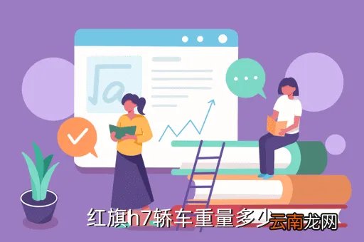 红旗牌轿车价格,中国红旗汽车的标志是什么