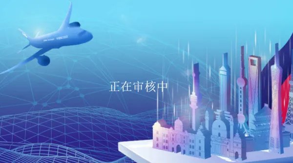南航学生票