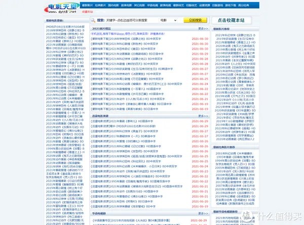 网站推荐 篇三:【干货分享】还在为影视下载发愁?这十个影视剧下载网站了解下!