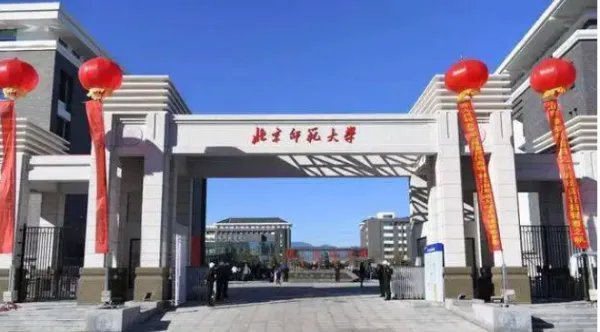 北京师范大学考研分数线