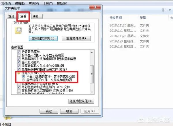 怎么打开隐藏文件?