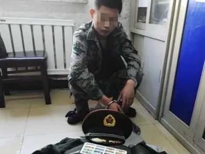 男子冒充大校招摇撞骗17年,冒充军人的后果有多严重?