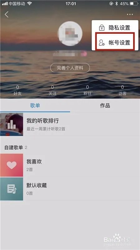酷狗音乐怎么上传音乐作品？