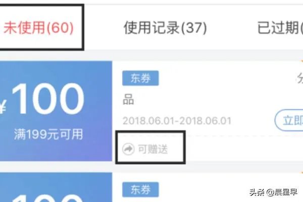 东券