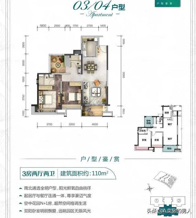英德市和清远郊区买房哪里好?