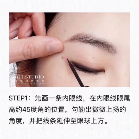 怎么画猫眼妆?
