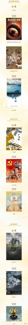 金龙奖2021获奖名单 第18届中国动漫金龙奖获奖作品